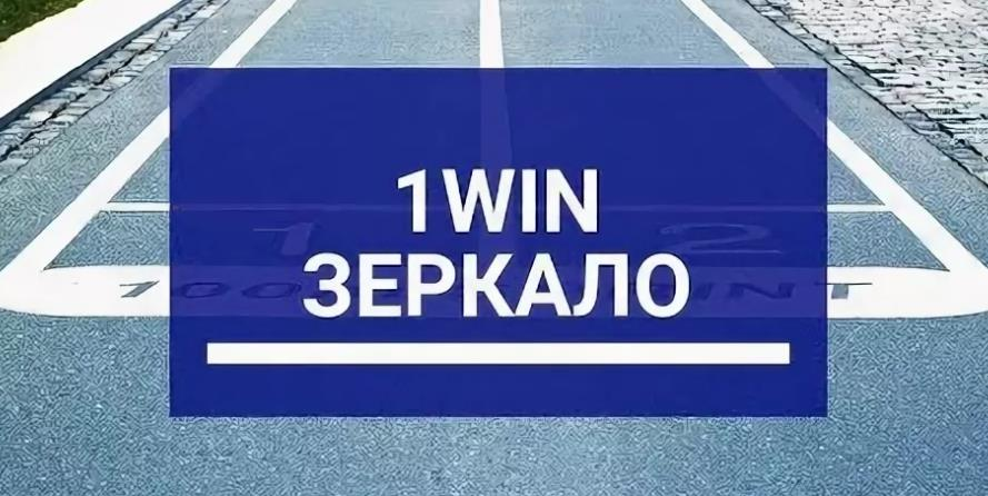 Вот какими методами вы можете попасть на сайт 1win
